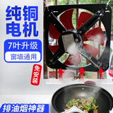 奥涵换气扇家用排烟扇出租房窗式抽油烟机强力抽风机厨房免打孔通风扇 10寸7叶单网铜芯3米电线 赠扎带