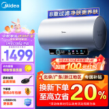 美的（Midea）净肤洗电热水器80升家用 3300W变频 出水断电 镁棒免更换 一级能效以旧换新F8032-JA7(HE)