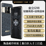 金立（Gionee）G98 鸵鸟纹真皮8G+256GB轻奢商务4950毫安大电池八核智能手机长续航大屏学生老年人百元机 蓝色 