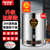厨仕博烧水桶电热开水桶蒸煮桶保温桶一体商用蒸烧水熬汤桶大容量月子不锈钢电烧水桶汤桶 110斤欧式保温防烫|全复底带龙头