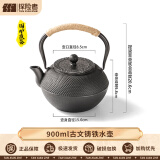 探险者（TAN XIAN ZHE）围炉煮茶套装铸铁烧烤炉户外烧烤架室内煮茶器具围炉煮茶壶木炭 0.9L铸铁水壶-古文【主图同款】