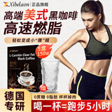 XIBELAON美式左旋肉碱黑咖啡搭燃减脂代谢黑咖啡0糖0脂0卡强傚肥快速男女 5盒【理想身材不是梦】+冰川杯