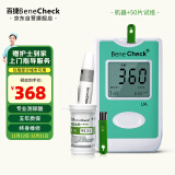 百捷（BeneCheck）尿酸测试仪家用检测仪分析仪器痛风在家测尿酸50片尿酸试纸套装