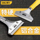 得力（deli）铝合金清洁铲刀 开荒保洁工具套装玻璃美缝剂刮污刀瓷砖除胶铲子 210mm清洁铲刀【尾部可加长】