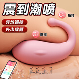 私人密码跳蛋情趣用品女性夫妻自慰器房事调情远程遥控外出成人专用秒喷潮情侣私处玩具震动棒按摩穿戴