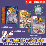 神探迈克狐千面怪盗侦探大赛神秘组织1+2+3（套装18册）儿童文学童书侦探探险小说 课外阅读 阅读 课外书 
