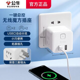 公牛（BULL）公牛小魔方USB插座智能便携迷你排插线板创意方形多功能小插板充电拖线板 不带线U9B122【2个USB+2插位】