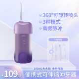 狮护冲牙器家用洗牙器洁牙器水牙线充电伸缩便携式全身水洗正畸喷嘴教师节礼物送男女友 豪华紫