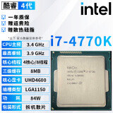 英特尔（Intel）4代酷睿 i3 i5 i7处理器1150针e3 1231v3 4590 4770 4790K散片cpu i7 4770K【拆机散片】