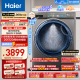 海尔（Haier）滚筒洗衣机全自动 洗烘一体机 10公斤大容量【精华洗EG100HPLUSSL6U1】超薄 1.1洗净比 以旧换新
