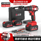 志高志高无刷手电钻带敲击充电式多功能冲击钻家用打孔电动螺丝刀电转 敲击款无刷冲击款4.0Ah两电