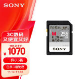 索尼（SONY）256GB SD存储卡 SF-M256/T2 M系列 相机摄像机内存卡 U3 C10 V60 UHS-II读速高达277MB/s