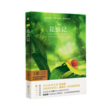 昆虫记（精装·全彩全译本）精装无删减无障碍阅读正版原著完整版法布尔八年级上名著课外阅读书目京东自营青少版 木头马亲近经典