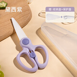 如山（LUSN）陶瓷辅食剪刀宝宝吃饭专用便携外带全套可剪肉食物工具儿童饭盒
