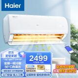 海尔（Haier）空调挂机大1匹/1.5P匹变频冷暖一级家用卧室壁挂式节能家电房间高效制冷静悦空调三级/单冷五级 1.5匹 一级能效 变频冷暖自清洁KBB81