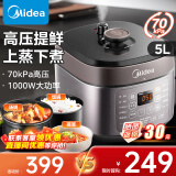 美的（Midea）电压力锅高压锅 电高压锅 智能压力锅家用高压电饭煲一键排气 新款多功能可预约 高压提鲜电压锅 【5L家庭版】MY-50M5-206- 5L 配蒸笼