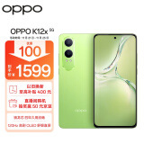 OPPO K12x 12GB+512GB 凝光绿 120Hz 旗舰级OLED直屏 80W闪充 5500mAh大电池  骁龙智能学生新款5G手机