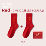 红豆居家（Hodohome）纯棉袜子女红色本命年情侣抗菌中筒袜结婚蛇年秋冬男袜2双礼盒装 女发财大吉GW组合三 礼盒装 2双 均码