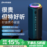 雷登（OHAYO）【政府补贴15%】X8蓝牙音响双喇叭大音量超重低音炮3D环绕立体声无线便携式户外蓝牙音箱