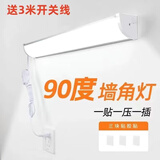 迈林森壁灯长条1.2米免打孔直插式led灯管墙壁灯家用无频闪超亮阅读台灯 一体角灯120cm40瓦+3米直插线