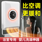 中普斯特浴室取暖器暖风机家用2025新款婴儿洗澡神器冬卫生间移动小空调壁挂墙防水风暖浴霸卧室全屋电暖气 旗舰款：遥控+氛围灯+杀菌+漏保