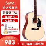 萨伽(saga)萨迦吉他SF700C/SF600单板民谣电箱入门学生男女初学进阶木吉它 41英寸SF700C缺角原木色