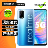 realme 真我Q2 真我Q2Pro 二手5G手机 120Hz高刷全面屏 备用学生拍照游戏手机 【Q2】冲浪蓝孩 6G+128G 95新