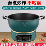 榜一鸣电炒锅不粘锅一体插电食品级多功能家用炒菜锅加深大功率2100W一锅多用蒸炒煎炸不锈钢便携电火锅 26cm带一笼不粘锅（两个按键1-3人用）