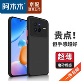 阿木木【直营正品】适用vivo iQOO超薄手机壳防摔保护壳套vivo磨砂撞色网红高档新款防摔手机 vivo X80手机壳V2183A
