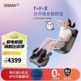 傲胜（OSIM） DIY按摩椅 按摩靠垫足疗机组合套装 OS-290S按摩靠垫&OS-393S足部按摩器实用礼物礼品 DIY Smart 深灰