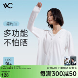 VVC成毅同款防晒衣服女夏季冰丝凉感透气防紫外线披肩出游短外套