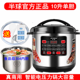 半球商用电压力锅大容量8L12L15L17L26L-45L电高压锅超大电压力锅饭店酒店专用电压力锅压力电饭煲 加厚 10L 304钢单胆