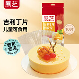 展艺吉利丁片儿童果冻零食糖果布丁奶酪棒自制烘焙材料慕斯蛋糕明胶片 【到手10片】吉利丁片 50g*1袋