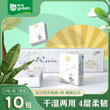 雨森（YUSEN）宝贝狗手帕纸便携小包装 4层加厚7片/包可湿水面巾纸旅游出行 4层 7片*10包 【1条体验】