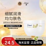 多芬(Dove) 蚕丝身体乳300ml保湿滋润大白碗春夏全身留香润肤乳