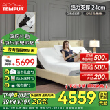 泰普尔（Tempur）床垫1.8x2米乐享系列PLUS记忆棉弹簧床垫席梦思软厚感温贴合 乐享经典款【乐享24cm】 150*200