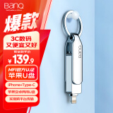 banq 128GB Lightning Type-C双接口苹果手机U盘 A61 MFI认证 iPhone/iPad/Mac苹果安卓手机两用U盘