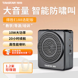 得胜（TAKSTAR） E188小蜜蜂扩音器教师用便携音箱无线麦克风老师上课教学耳麦话筒腰挂导游促销 E188经典黑|赠珍珠链