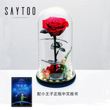 星韬玫瑰永生花小王子圣诞节礼物生日礼品送女朋友送老婆情人节礼盒 小王子红带灯（站摆件+中文书）