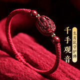 石传百世朱砂手串2026马年本命年解岁红绳手链千手观音本命佛护身符男女款