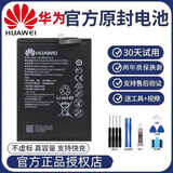 华为（HUAWEI）【品牌原装】适用于华为P30/40Pro原装电池P10/P20/P30Pro全新P40 p30【全新原装】送工具包+质保两年