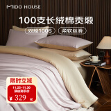 MIDO HOUSE铭都100支新疆长绒棉四件套100%纯棉床上四件套A类床单床笠三件套 烟灰紫配香槟金【常规款】 1.5/1.8m床单款四件套