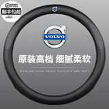 沃尔沃新XC40 XC60 XC90 S60L S80L S90 X40 V60 V90真皮方向盘套 原装-沃尔沃【全皮】黑色