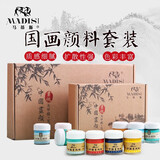 马蒂斯 中国画颜料 高浓缩矿物质国画颜料适用画家创作学生练习国画12色套装 马蒂斯画魂国画套装28色 X 22ml/瓶