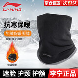 李宁骑行围脖套男女加绒加厚骑行面罩保暖头套护脸防风寒多用围脖围巾