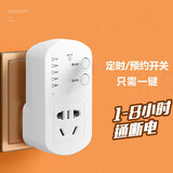 立凌宸智能定时开关插座自动通断电插排多功能定时器家用电动手机充电插线板一转多拖接线板电源转换器 998 五孔（转换器）
