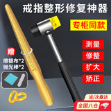 金格羽戒指棒戒指圈口测量工具矫正整形调节修复工具戒指尺寸大小调节器 铜戒指棒+胶锤+（擦银布/棒）*2