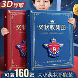 慢作 奖状收集册收纳册大号儿童证书收集册小学生奖状收纳荣誉证书可挂墙展示收集收藏夹 浮雕/英伦蓝/A3+A4+A5/装160张