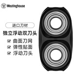 西屋（Westinghouse） 西屋(Westinghouse)电动剃须刀刀头 双刀头L7【适配G20/22】