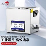 洁盟（skymen）工业超声波清洗机 实验室牙科器械五金油污大型清洗器仪器 JP-070S 20L 480W 五金清洗机